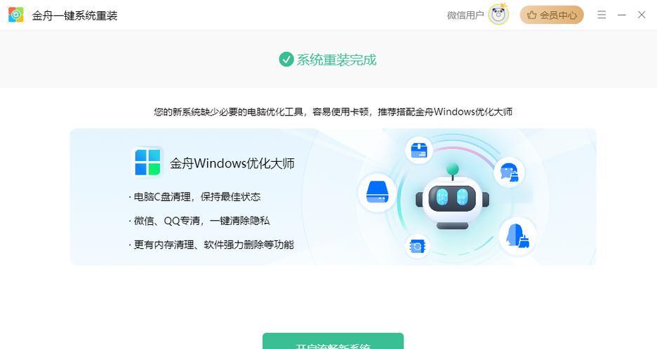 电脑无法开机如何重装系统（解决电脑无法开机问题，重新安装操作系统的详细指南）