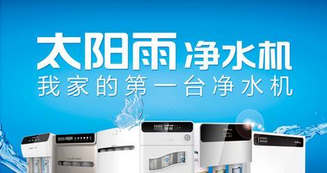 以太阳雨净水如何改善饮用水质量？（利用太阳能技术实现自然净水，）