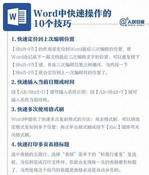 如何有效提高学习效率（掌握关键技巧成为高效学习者）