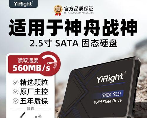 神州笔记本战神测评（探究战神笔记本的性能表现和用户评价）