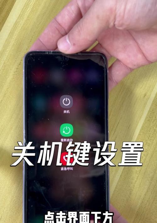 如何设置手机关机密码保护个人隐私（一种简单可行的方法保护手机数据安全）