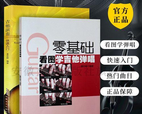初学者快速自学教程（掌握自学技巧，迅速提升学习效率）