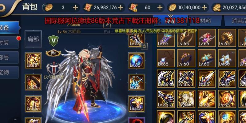 《阿拉德之怒极品装备一览表及评价》（探索新世界，装备顶级神器！）