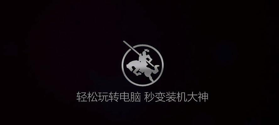 以云骑士重装Win10教程——让您的电脑焕然一新（详细步骤教您如何重装Win10，让电脑速度更快、更稳定）