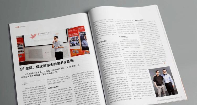 探索91互联的发展与服务特点（解析91互联服务平台，了解其服务模式和行业领先地位）