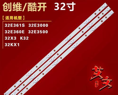 创维32x5电视体验报告