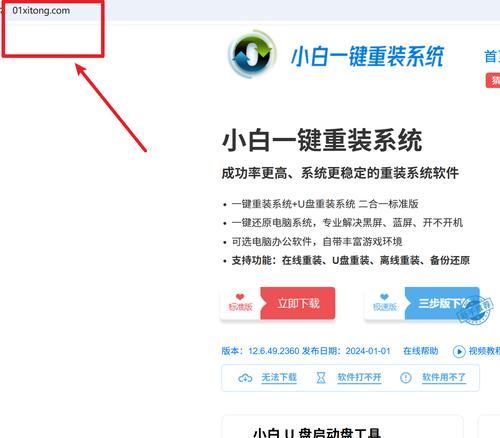 Windows重装系统教程（一步步教你重装Windows系统，恢复电脑出厂设置）