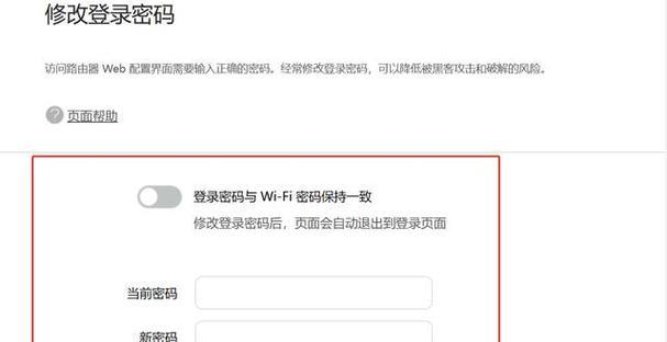 忘记路由器密码怎么办（教你快速查看路由器密码）