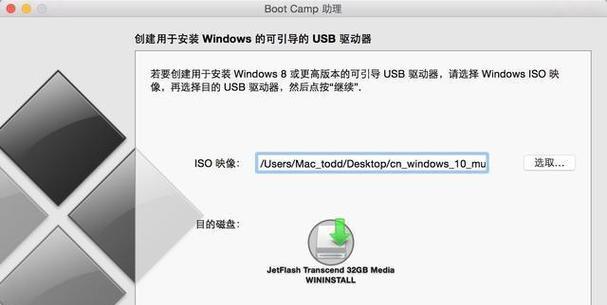 Win10系统制作U盘安装教程（详细步骤带你轻松制作Win10系统安装U盘）