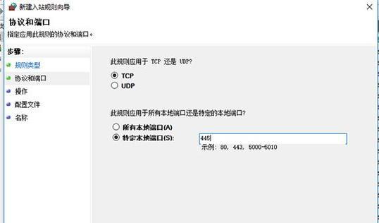 关闭445端口（揭开关闭445端口的利与弊，为网络安全寻找平衡点）