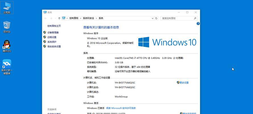Win7升级至Win10系统教程（详细步骤让您顺利升级Win10，优化电脑性能）