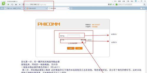 斐讯K2的防护功能及使用方法（保护网络安全，提升用户体验）