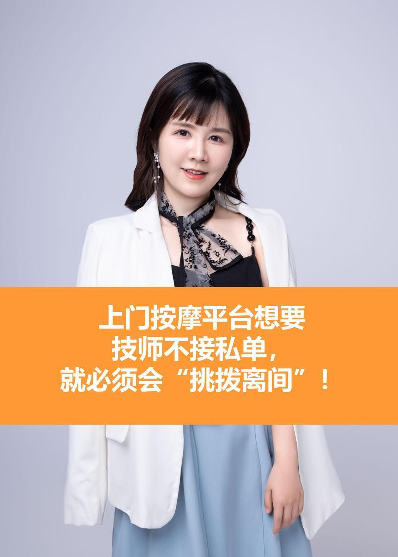 探索以上门按摩的舒缓奥秘（体验一流服务，享受无忧放松）