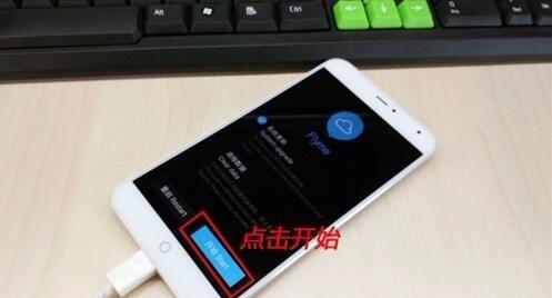 魅族6s桌面带给你全新的体验（个性化设计与智能功能结合，打造简洁高效的用户界面）