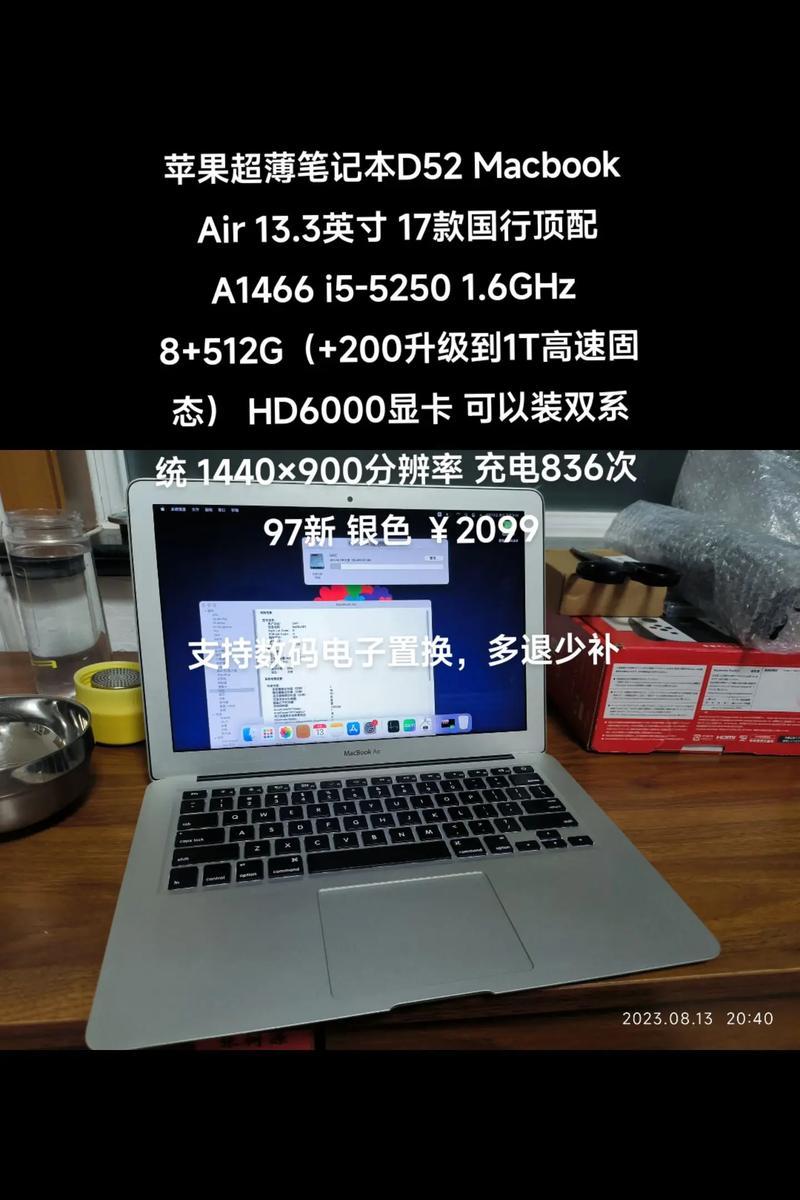 苹果笔记本的性能与价格（探索苹果笔记本价格与性能之间的平衡点）