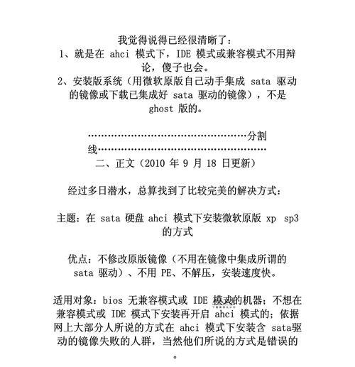 使用U盘装机大师安装XP系统的详细教程（快速学会使用U盘装机大师进行XP系统安装）