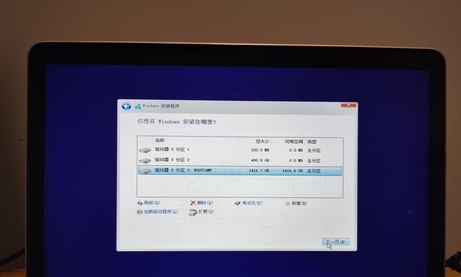 教你如何在苹果电脑上安装Windows7系统（一步步教你苹果电脑装Windows7，让你畅享双系统体验）