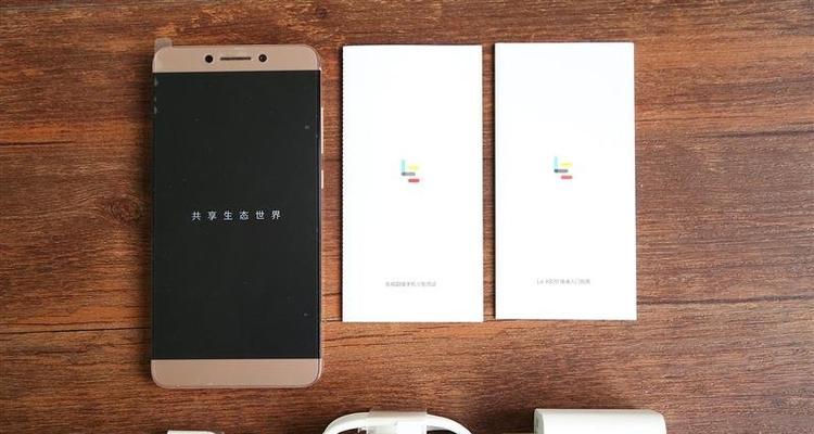 乐视Max2屏幕的优势与特点（一览乐视Max2屏幕的绚丽表现与高质体验）