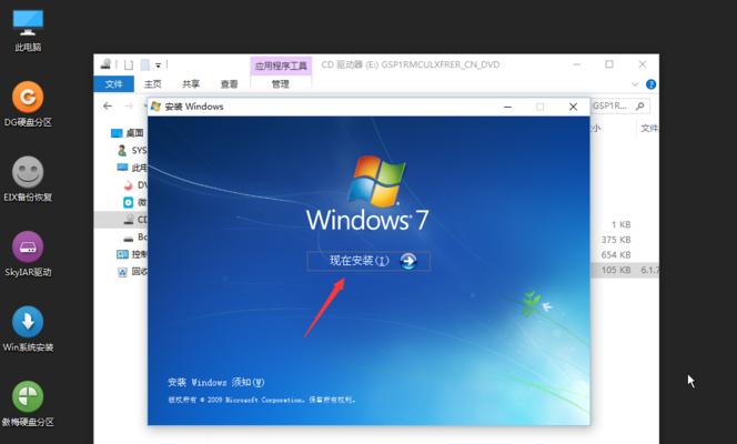 在PE中安装原版Win7系统教程（详细步骤帮您轻松安装Windows7）