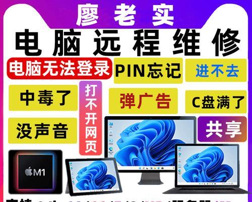 使用14苹果安装Win7的完全指南（详细步骤教你在14苹果上安装Windows7）