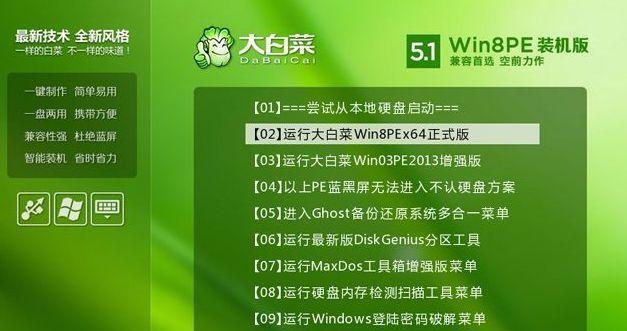以大白菜分区Win10改Win7系统教程（详细教你使用大白菜分区软件将Win10系统改为Win7系统）