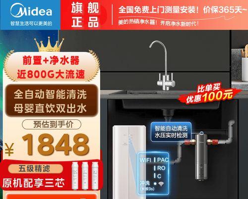 美的前置净水器（高效过滤，健康保障，美的前置净水器助您摆脱水质问题的困扰）