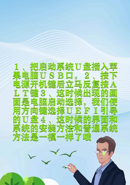 从苹果电脑到Win10系统（一步步教你将苹果电脑改装成Windows10系统）