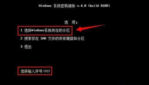 以微pe破解电脑密码的教程（从零开始，学会使用微pe破解电脑密码）