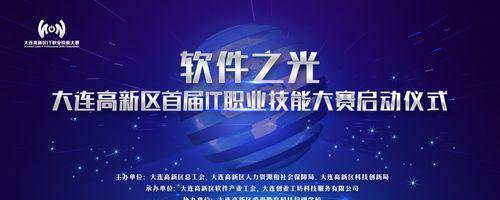 大连IT产业的发展现状与前景（大连IT产业的关键发展因素及市场竞争力分析）