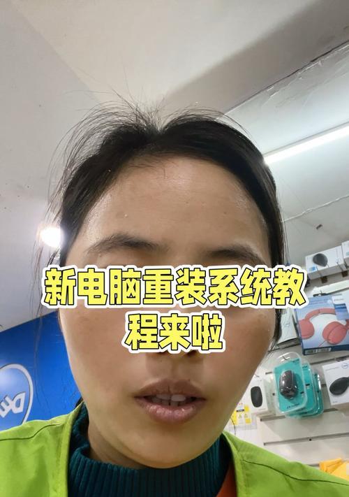 如何在电脑无法启动时重装系统（教程）