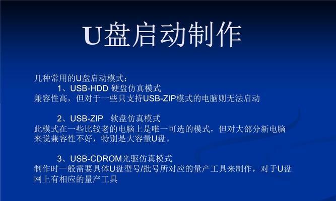 硬盘制作U盘启动教程（将硬盘转变为可启动U盘的详细步骤）