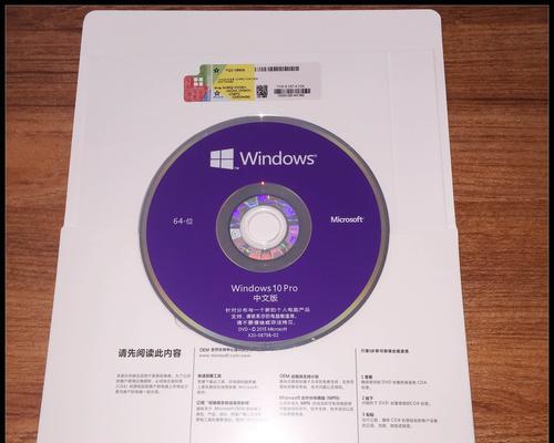 使用光盘安装Windows10系统（详细教程及步骤）