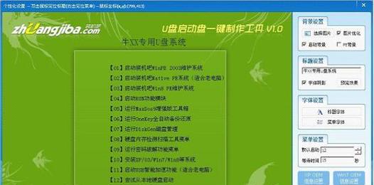 使用PE系统安装Linux系统的详细教程（一步一步教你如何在PE系统下安装Linux系统）