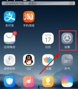 全面还原vivo设置，会带来哪些影响？（探究还原设置对vivo手机的影响与作用）