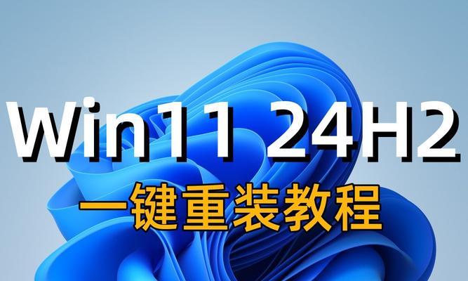 麦本本u盘重装系统教程（U盘操作，让老旧电脑焕发青春；重装系统，告别电脑卡顿困扰）