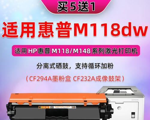 惠普打印机硒鼓加粉教程——轻松为您的打印机续命