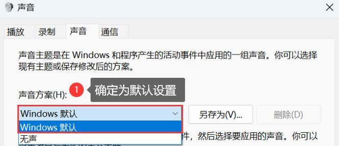 解决电脑无声问题的方法（电脑无声的原因及解决方案）