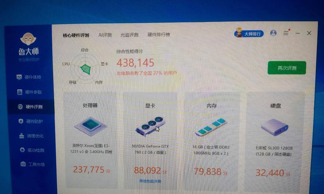 微星B85主板的性能与特点剖析（全面评测微星B85主板的稳定性、扩展性及高性价比）