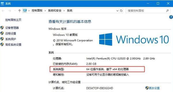 探索Windows732位操作系统的特性和优势（深入解析W732位操作系统的关键功能和应用场景）