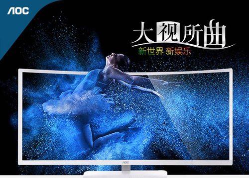 AOC3583显示器的功能和性能评测（探索AOC3583显示器的高清画质、流畅刷新率和多功能接口）