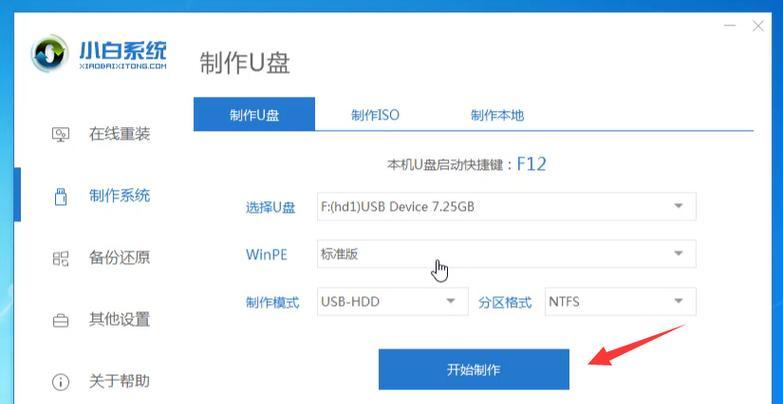 光盘重装系统Win7教程（详细步骤教你如何使用光盘重装Win7系统）