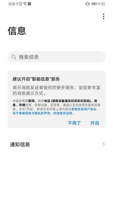 华为防骚扰功能的强大效用（华为防骚扰功能如何保护用户隐私和提升通信体验）