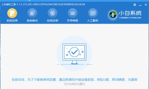 Win7系统启动U盘系统制作教程（一步步教你制作Win7系统启动U盘，轻松快速安装系统）