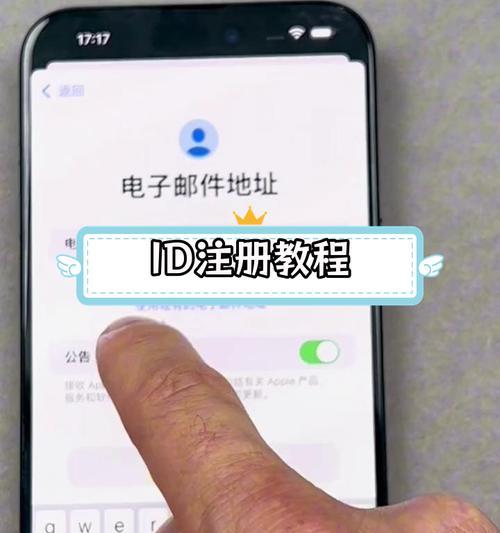 注册苹果ID须知，快速上手无压力（小窍门帮你迅速完成苹果ID注册，充分享受高效便捷服务）