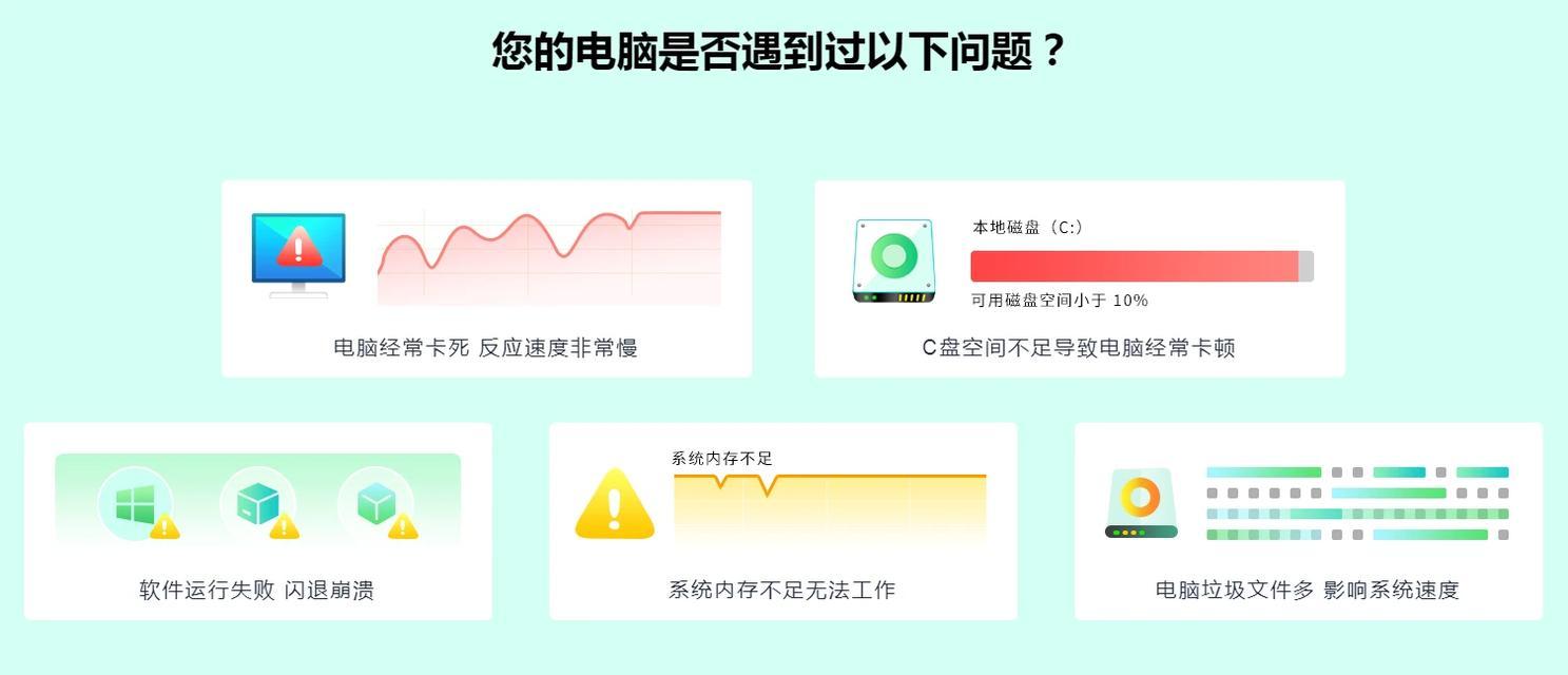 解决C盘满了的问题的有效方法（如何扩大C盘的内存空间）