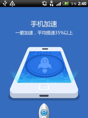 多多手机管家