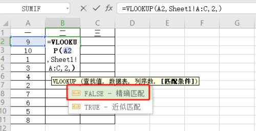 VLOOKUP函数（利用VLOOKUP函数快速找到匹配项，提高数据处理效率）