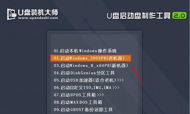 使用U盘安装华硕Win8系统（详细教程及操作指南）