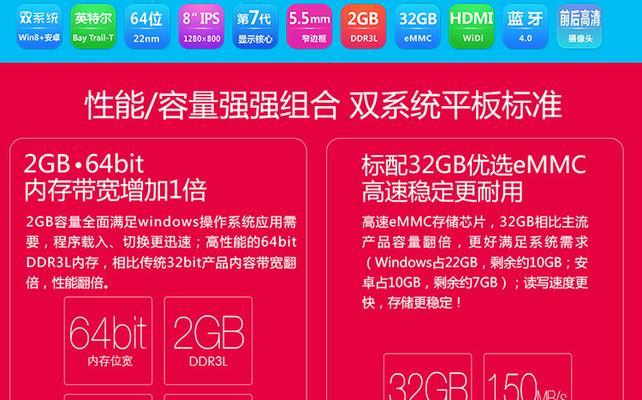 台电X80HD——一款性能出众的平板电脑（性价比高、画质优秀、适用广泛）
