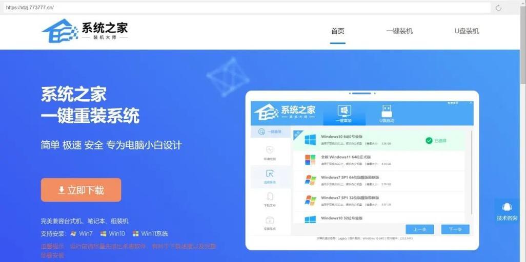 轻松掌握一键重装系统技巧（教你如何快速重装系统，省去繁琐的操作流程）